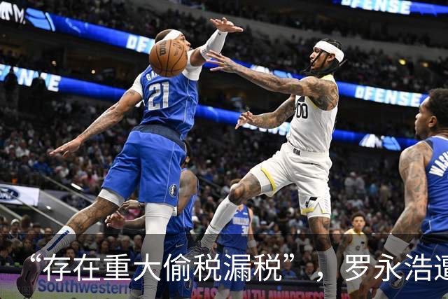 “存在重大偷税漏税”，罗永浩遭紫辉创投创始人郑刚举报，“注册了几十家空壳洗钱公司”，罗永浩回应：诬告，已截屏；双方已多次网上互撕