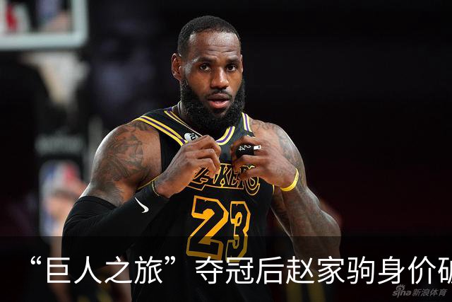 “巨人之旅”夺冠后赵家驹身价破千万，签约费翻了10倍！“再多流量和商业我都接得住，我不存钱，钱全交给妻子”