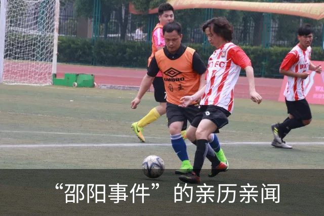 “邵阳事件”的亲历亲闻