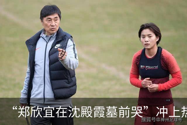 “郑欣宜在沈殿霞墓前哭”冲上热搜，网友拍到郑欣宜在母亲墓前哭到无法起身、手里攥着纸巾，无人在旁陪伴