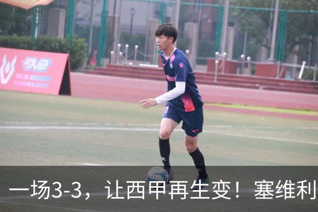 一场3-3，让西甲再生变！塞维利亚遭平，巴萨全胜领跑，皇马排第4