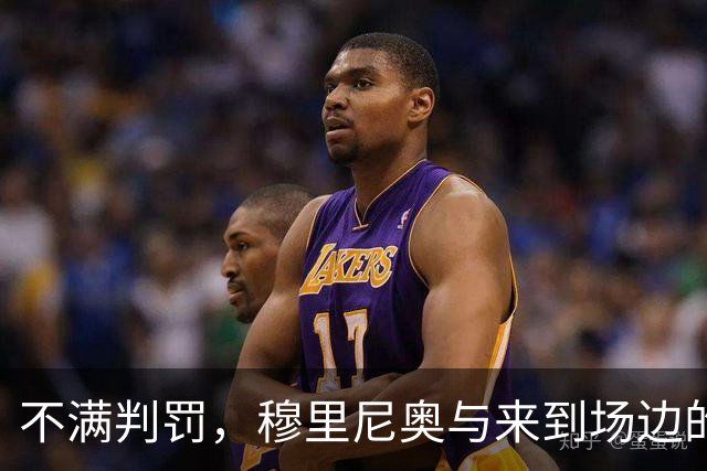 不满判罚，穆里尼奥与来到场边的主裁激烈交流