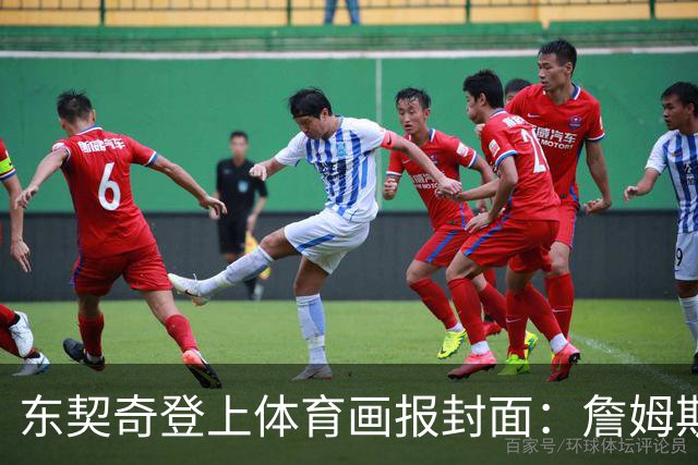 东契奇登上体育画报封面：詹姆斯放手让我做自己 后悔上赛季受伤没离场