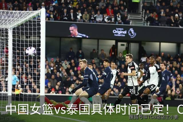 中国女篮vs泰国具体时间已定！CCTV5直播，做好五件事轻取开门红