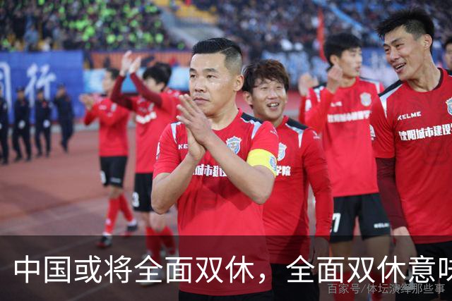 中国或将全面双休，全面双休意味着什么？对我们每个人有什么影响