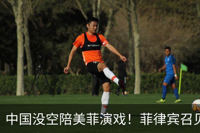 中国没空陪美菲演戏！菲律宾召见大使抗议，中方转头让武官去开会