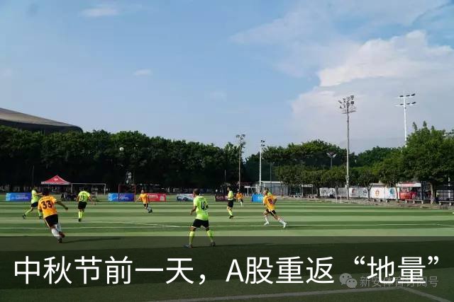 中秋节前一天，A股重返“地量”，沪指失守3900点！如何理解？