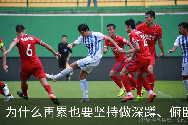为什么再累也要坚持做深蹲、俯卧撑？