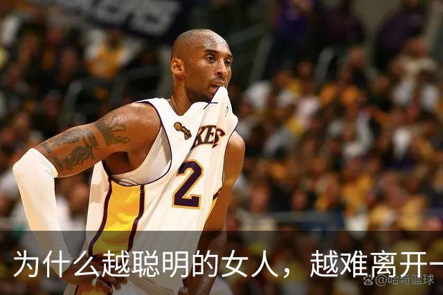 为什么越聪明的女人，越难离开一段消耗她的关系？