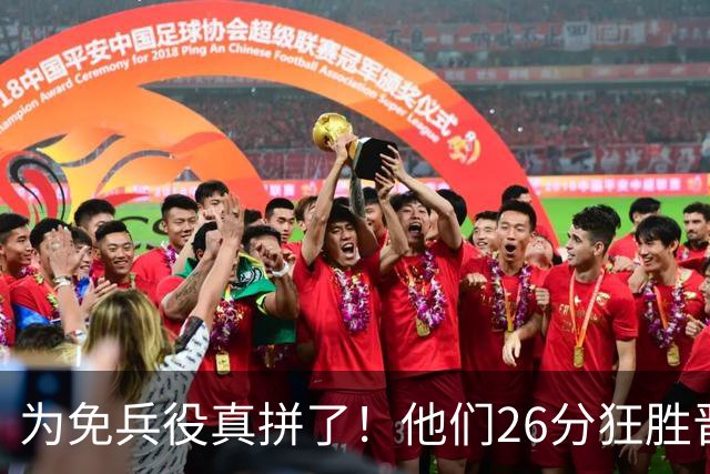 为免兵役真拼了！他们26分狂胜晋级亚运会决赛，中国男篮大战日本