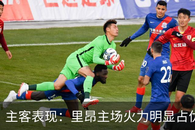 主客表现：里昂主场火力明显占优