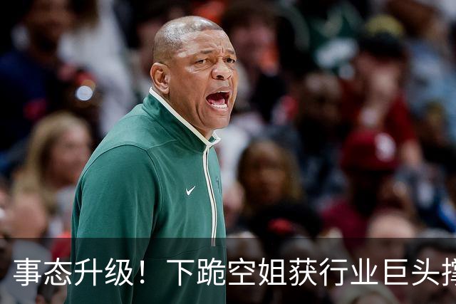 事态升级！下跪空姐获'行业巨头'撑腰，3点声明硬气，欧某傻眼