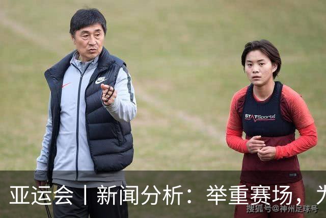 亚运会丨新闻分析：举重赛场，为何纪录成为“易碎品”
