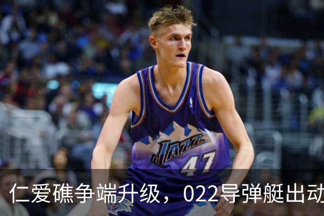 仁爱礁争端升级，022导弹艇出动，菲补给失败，开始用下三滥手段