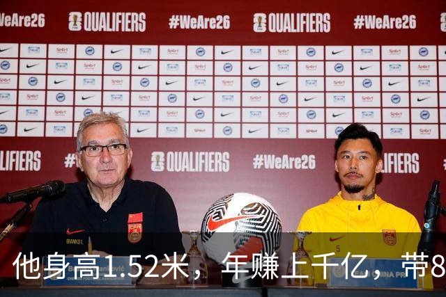 他身高1.52米，年赚上千亿，带8个保镖却不敢露面，这广东人是谁