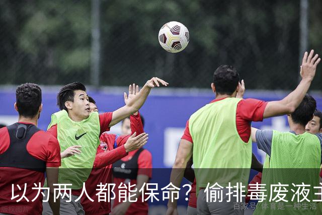 以为两人都能保命？偷排毒废液主犯王辉已被执行死刑！