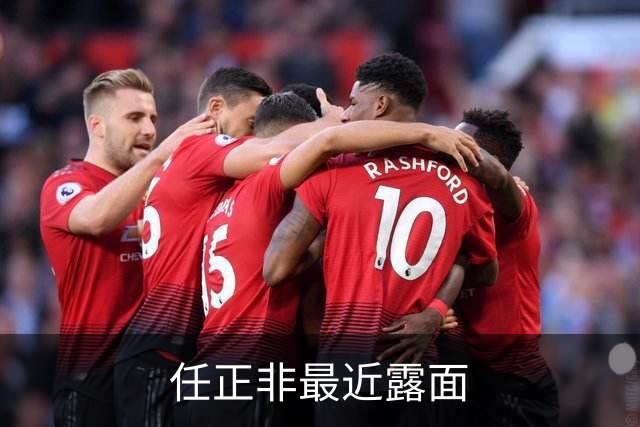 任正非最近露面