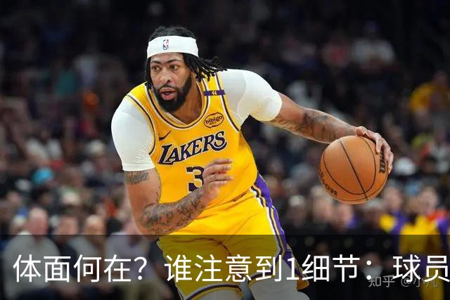 体面何在？谁注意到1细节：球员还在中圈致谢，郭士强带着教练组走了