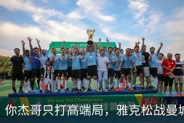 你杰哥只打高端局，雅克松战曼城全场数据：3射门+2射正进2球