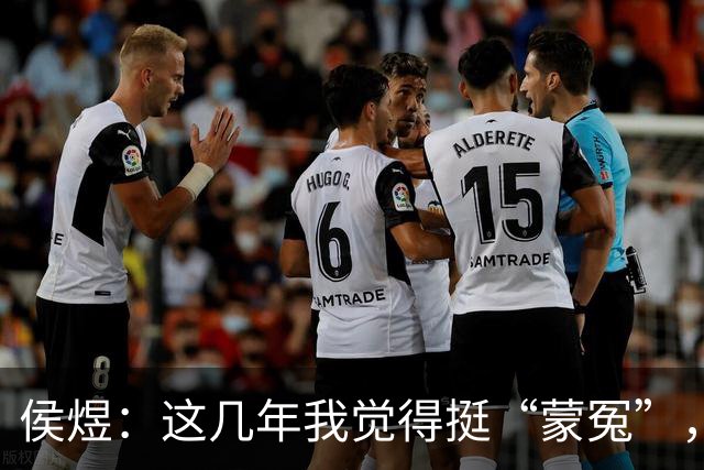 侯煜：这几年我觉得挺“蒙冤”，我没有对不起任何一个人