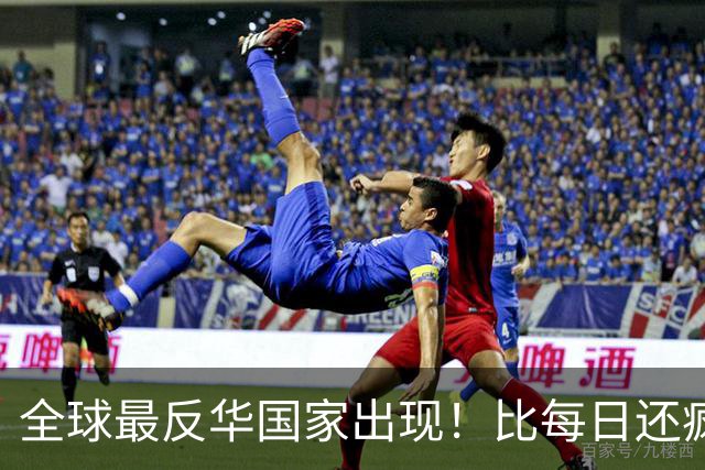 全球最反华国家出现！比每日还疯狂！军队随时准备对华开战了吗？