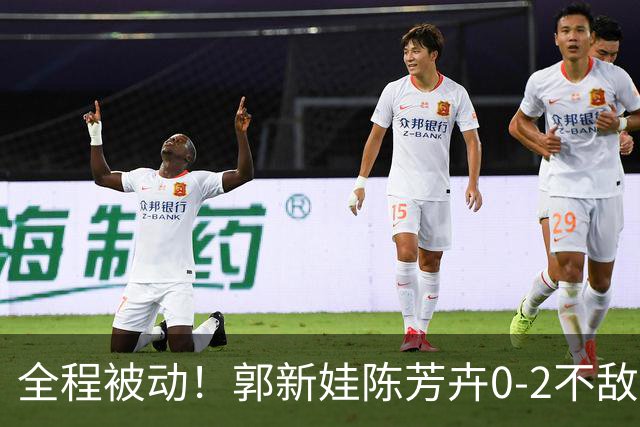 全程被动！郭新娃/陈芳卉0-2不敌马来西亚组合，无缘法国公开赛决赛