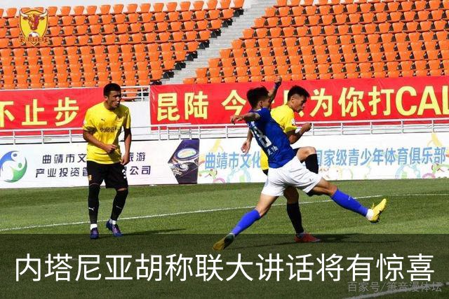 内塔尼亚胡称联大讲话将有惊喜