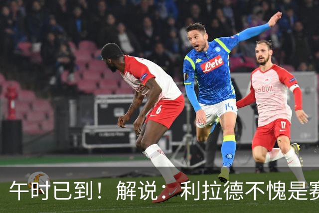 午时已到！解说：利拉德不愧是赛季报销还能拿三分大赛冠军的男人