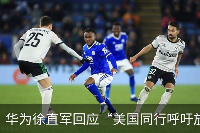 华为徐直军回应“美国同行呼吁放缓AI开发”：中国模型更弱反而需要加快，不然怎么体会到风险