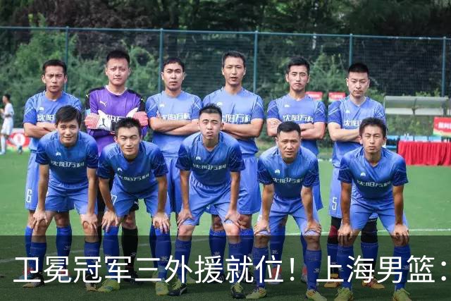卫冕冠军三外援就位！上海男篮：签下拉塞尔&麦基 续约FMVP古德温