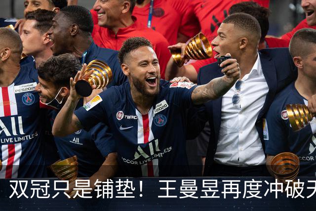 双冠只是铺垫！王曼昱再度冲破天花板，孙颖莎：她是女乒最优秀的