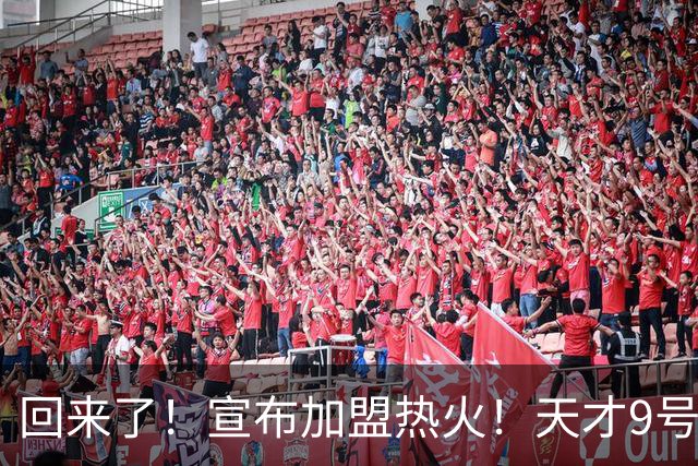 回来了！宣布加盟热火！天才9号秀搭档字母哥