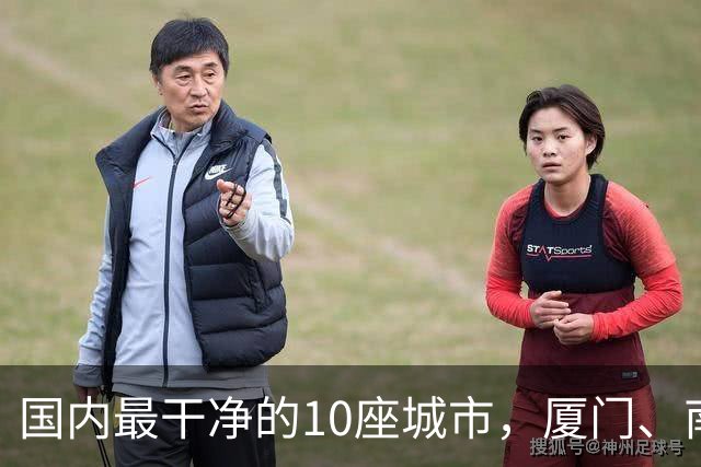 国内最干净的10座城市，厦门、南宁上榜，有你的家乡吗