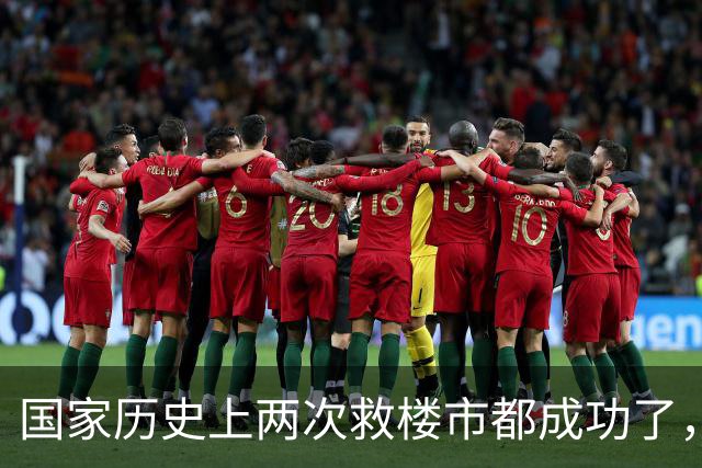 国家历史上两次救楼市都成功了，这次很大可能也不例外！