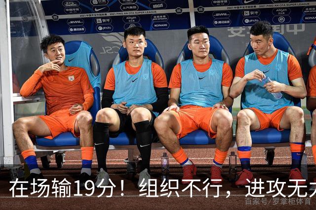 在场输19分！组织不行，进攻无力 球迷：徐杰要转会吗？