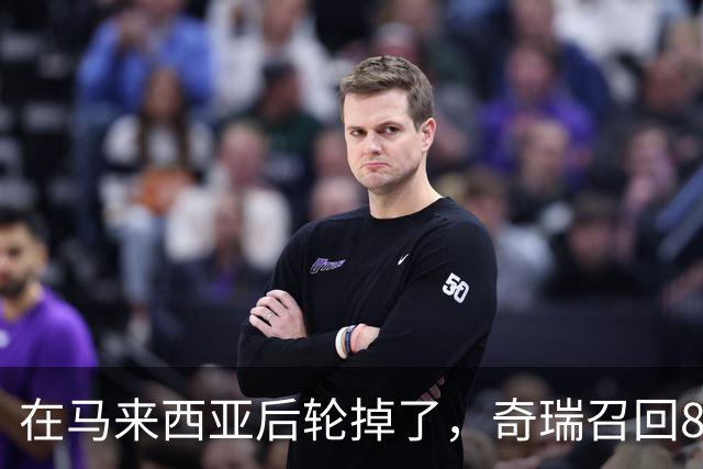 在马来西亚后轮掉了，奇瑞召回8878辆：车企该卷质量了，魏建军的话值得深思