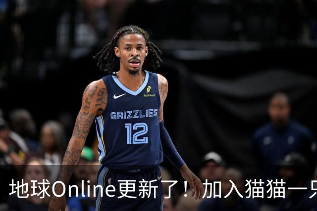 地球Online更新了！加入猫猫一只