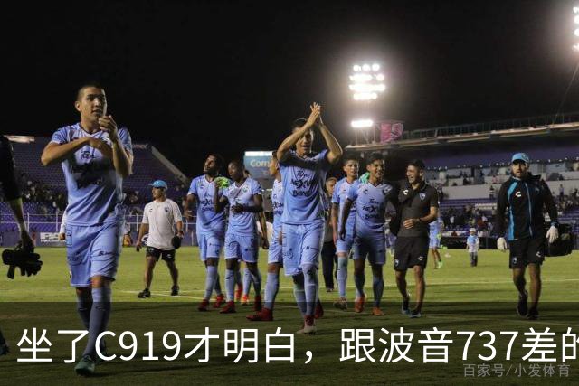 坐了C919才明白，跟波音737差的根本不是一步，是从里到外