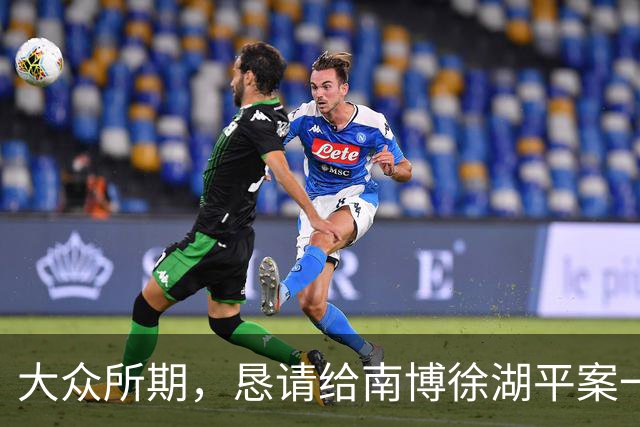 大众所期，恳请给南博徐湖平案一个准确的答案