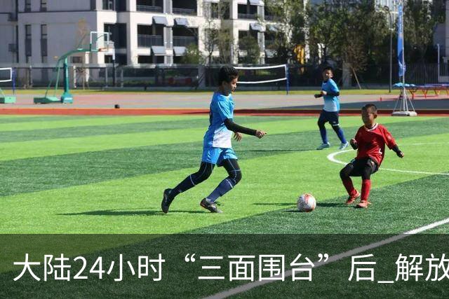 大陆24小时“三面围台”后 解放军演练海岛起降！