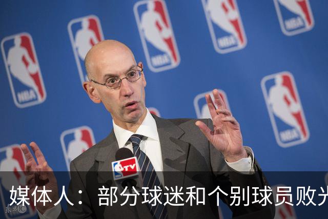媒体人：部分球迷和个别球员败光成都人缘，应该切割这样的舆论环境