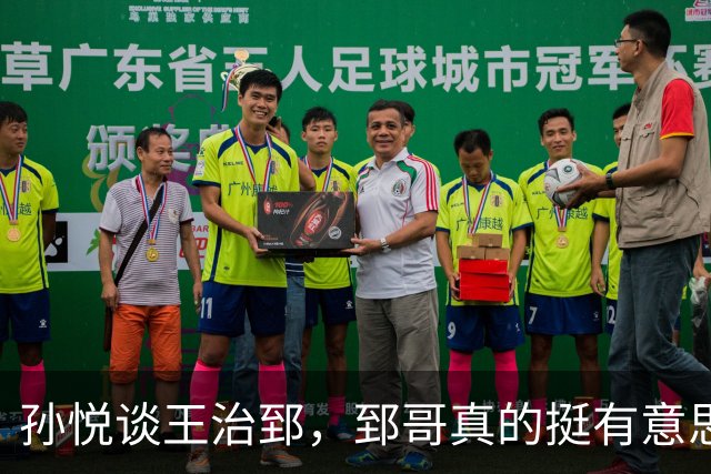 孙悦谈王治郅，郅哥真的挺有意思，国家队时他每天除了训练就是看书