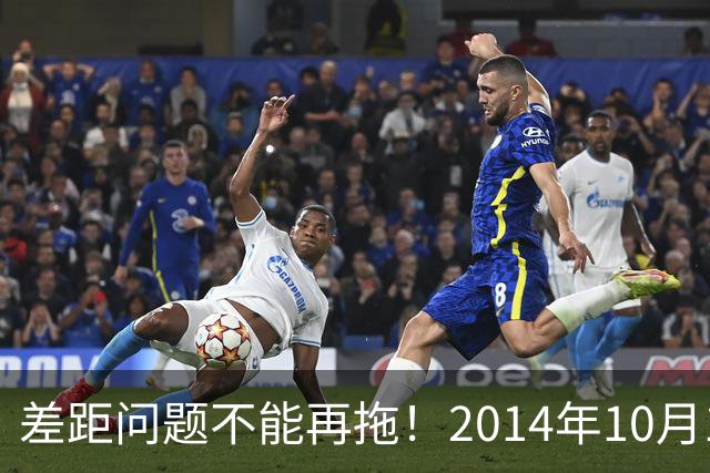 差距问题不能再拖！2014年10月1日前退休的老同志，已经耗不起了