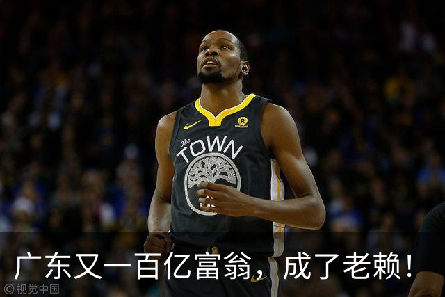 广东又一百亿富翁，成了老赖！