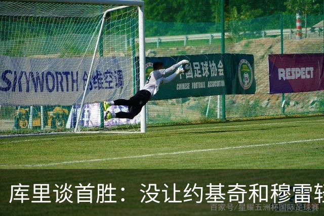 库里谈首胜：没让约基奇和穆雷轻易罚球 我们非常需要一场胜利