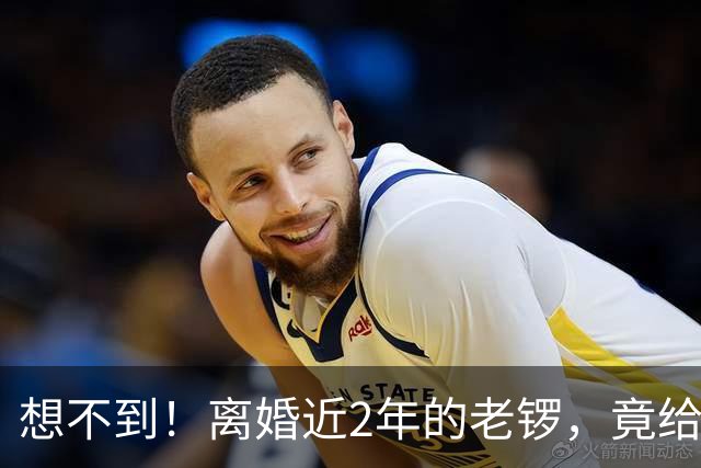 想不到！离婚近2年的老锣，竟给50岁未再嫁的龚琳娜,留了一手好牌