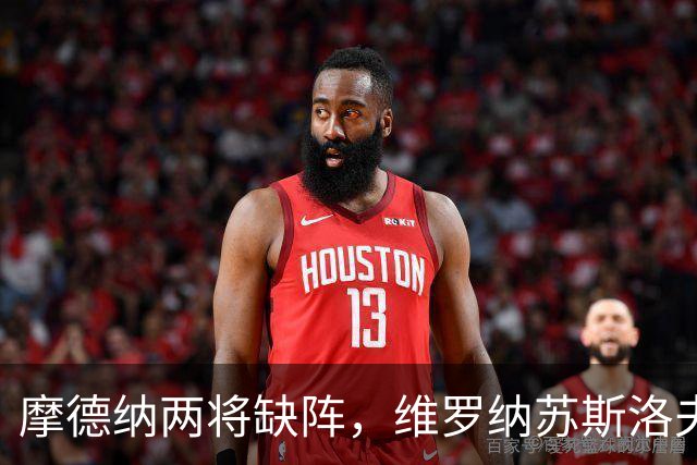 摩德纳两将缺阵，维罗纳苏斯洛夫塞尔达伤缺