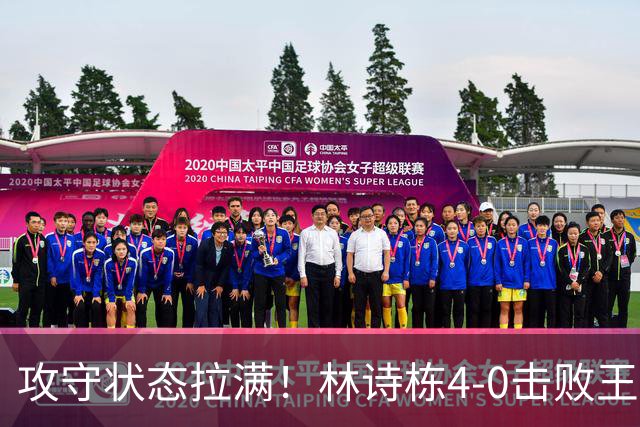 攻守状态拉满！林诗栋4-0击败王楚钦亚运会夺冠！
