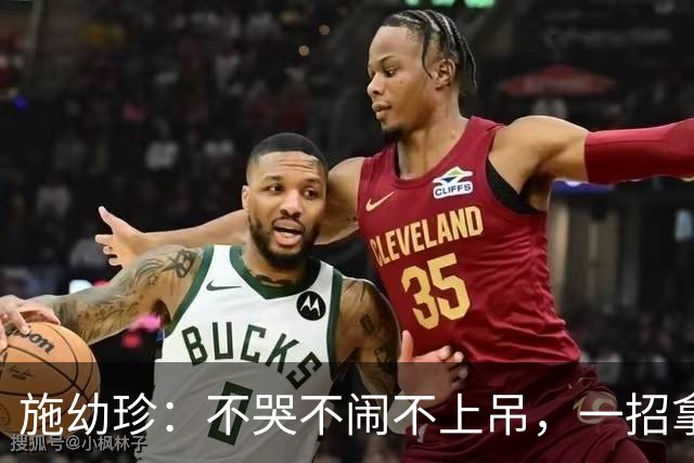 施幼珍：不哭不闹不上吊，一招拿捏死宗庆后，她才是真正的王者！