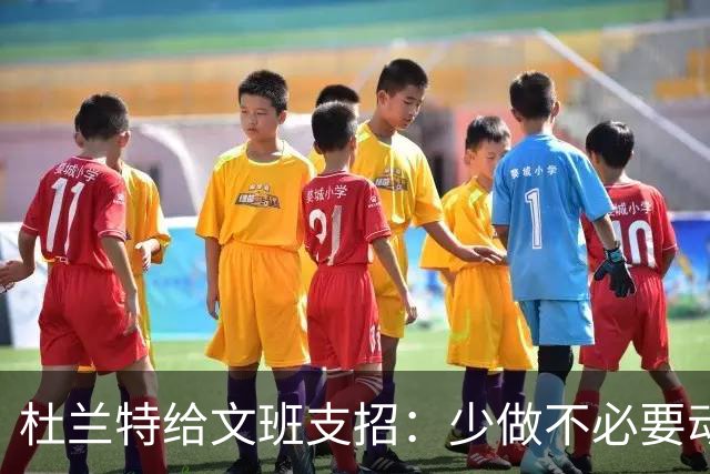 杜兰特给文班支招：少做不必要动作，比赛会更游刃有余